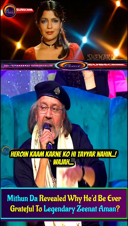 Mithun Da Revealed Why He Would Be Ever Grateful To The Legendary Zeenat Aman? | #bollywoodshorts