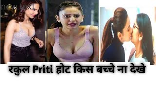 Bollywood Actress Rakul Preet All Hot Kissing /Scenes Hot Liploke/ Kiss Bollywood Super Chronicle