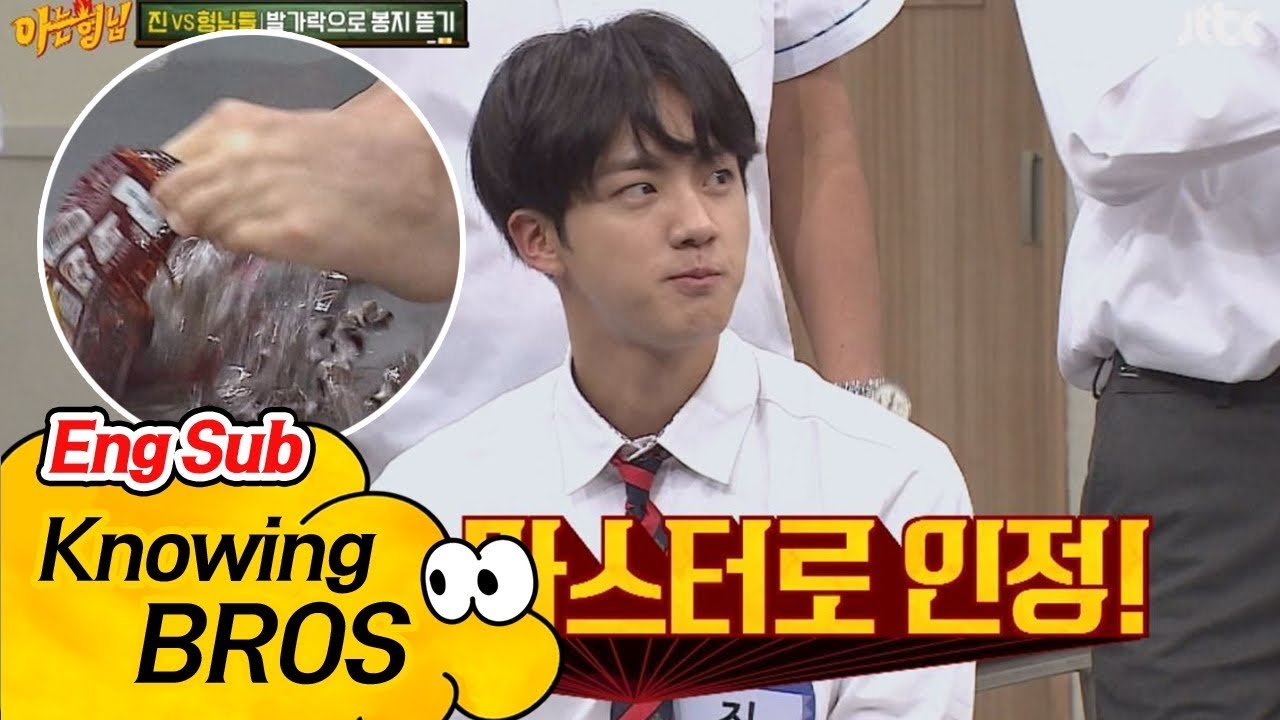 [ENG] 엄청난 스피드⊙_⊙ 진(Jin), 발가락으로 봉지 뜯기 달인 등극! 아는 형님(Knowing bros) 94회