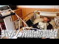 【抗がん剤】ついに治療が開始します...