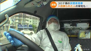 「最近は入院できずに自宅に帰る人も多い…」コロナ患者を搬送 “民間救急車”ドライバーに密着 名古屋(2022/8/26)