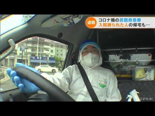 傷病者を搬送中の救急車。An ambulance transport.