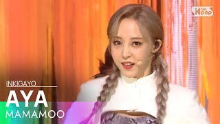 MAMAMOO(마마무) - AYA @인기가요 inkigayo 20201108