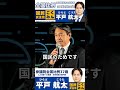 国民民主党は本気で解決を目指す理由とは？