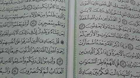232- يللا نتعلم قراءة القرآن الكريم الآية 41:56 سورة الزمر الجزء الرابع والعشرون بصوت خالد فكري