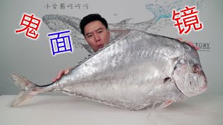 Try a superlarge Indian silk trevally weighing 10 kilograms