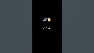 #exploreلايك #explore #السديس #اسلام_صبحي #ماهر_المعيقلي #سورة_الكهف