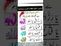 Dolat sambhaal sakte ho to aik baar parh lena#islamicshorts #dolatkawazifa #education #dua #allah