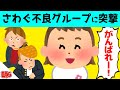 【2話】2才娘が不良グループに話しかけた結果&2才くらいの男の子の勘違いが可愛すぎるwww【ほのぼの】