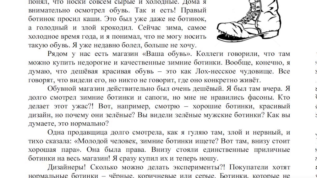 Во сне снятся сапоги. Башмак просит каши. Ботинки просят каши. Сапоги каши просят рисунок. Сапоги просят каши фразеологизм.