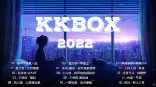 【2022年4月最好的kkbox歌曲】 KKBOX 2022华语流行歌曲100首💝💝- 新歌 & 排行榜: 李浩然 - 愛丫愛丫 \ 傅夢彤 - 見一面 -❣❣❣周榜排行榜 Taiwan C-POP