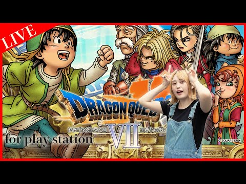 #1【完全初見】 はい、戦闘までに◯時間かかりました【ドラゴンクエスト7】