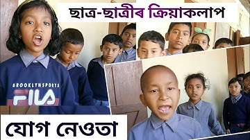 যোগ নেওতা  ১ ৰ পৰা ১০ ঘৰলৈ । Table of Addition From 1 to 10 । শিকোঁ আহাঁ ।
