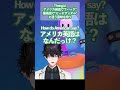 【日本語字幕】🇺🇸英語と🇦🇺英語で全く違う意味の単語“Thong”【Ren Zotto | NIJISANJI EN切り抜き】