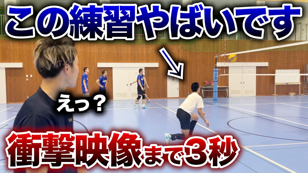 バレーボール】長野県の超名門！松本国際高校男子バレー部の練習