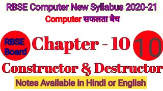 Famous Chapter-10 Constructor & Destructor || RBSE New Board Syllabus 2020-21 || Tutorials in Hindi Profile