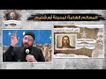 كورس زمن السيد المسيح 15 المعالم الهامة لمدينة أورشليم ابونا قزمان عياد