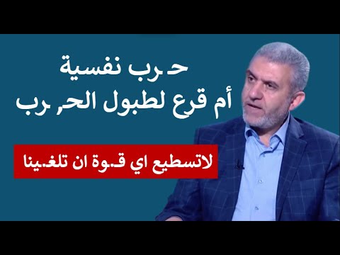 حلقة نـ ـارية مصطفى بيرم حـ ـرب نفسية وتهـ ـويل أم قرع لطبول الحـ ـرب