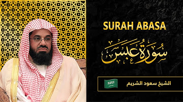 Surah Abasa | Sheikh Saud Al Shuraim | سورة  عبس |  الشيخ سعود الشريم