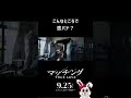 「こんなところで恋バナ？」本編映像━━🥀
