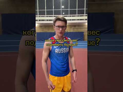 Как быстро растет сила у новичков? #бег #спорт #run #running #зож #sport #training #fitness #марафон
