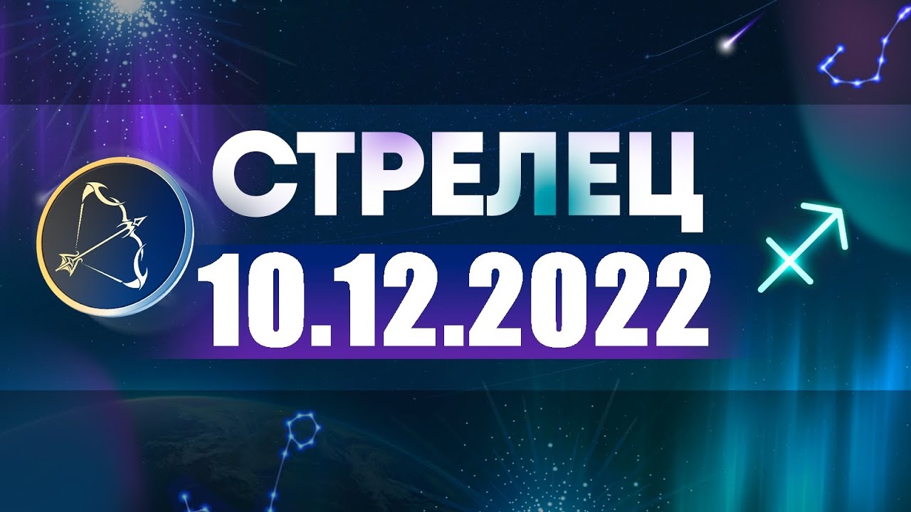 Астролог Прогноз На Завтра