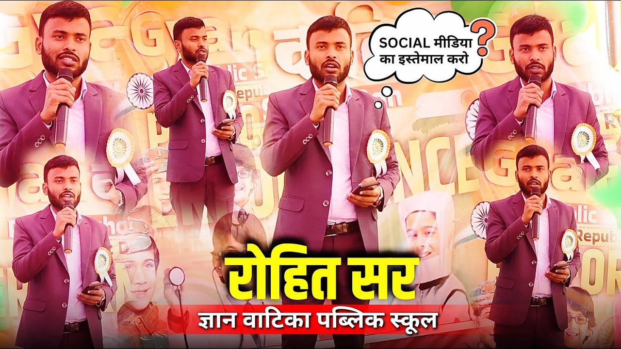 Social Media par Rohit Sir ka Zabardast Sandesh 🔥 | Bachchon aur Parents | Gyan Vatika Public School