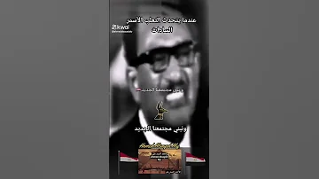 كلام ثعلبي من الثعلب الأسمر السادات أحمد السيد على 