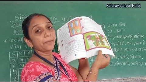 STD- 3 GM PARIYAVARAN CH- 3 PANI JA PANI PART- 2