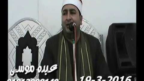الشيخ محرم العطار سورة آل عمران فى الطيبة الزقازيق شرقية 19-03-2016 تسجيلات محمد صبحى