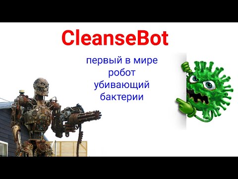 Video: CleanseBot Odstráni Baktérie Počas Cestovania