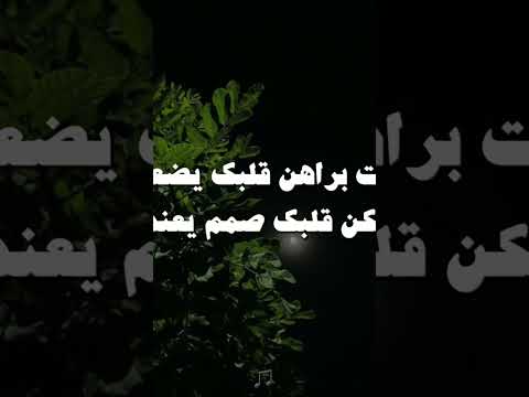 تهد المعبد