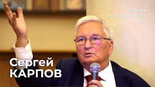 Византия: образ империи | Сергей Карпов