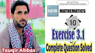 10th class Exercise 3.1 Complete Question Solved with simple method Tauqir Abbas