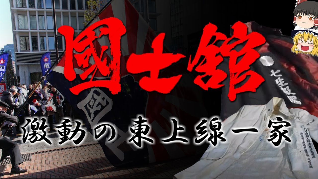 國士舘高校 歴代番長列伝 _ 押忍!昭和の国士舘 第三章 – SRZY Bild & Inspiration 國士舘高校 歴代番長列伝 _ 押忍!昭和の国士舘 第三章 – SRZY Motiv