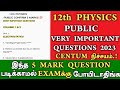 12th physics important questions 2023 | 12th Physics Public Important Questions 2023-Public Exam