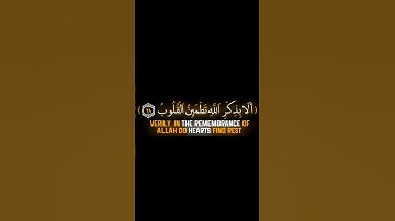 كرومات قرآن شاشة سوداء■القارئ:أحمد العجمي●الذين آمنوا وتطمئن قلوبهم بذكر الله...