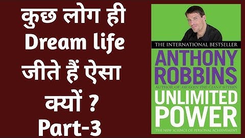 Unlimited Power/Unlimited Power book summary in hindi/Audiobook summary/Tony Robbins/Anthony Robbins