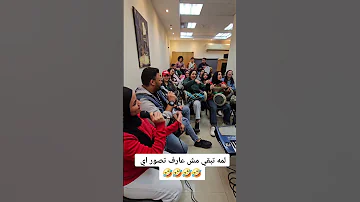 عم المجال كله محمود الليثي 