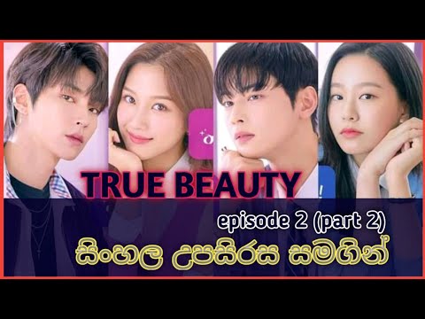 true beauty kissasia