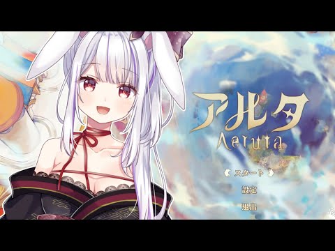 【Aeruta】今日もおいしいパンが食べたい!!!【丸餅つきみ/Re:AcT】