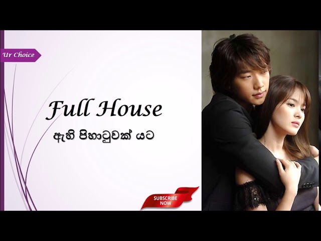 Full House Sinhala Theme Song  [Ur Choice] class=