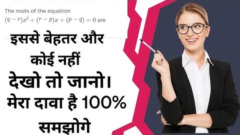 The roots of the equation (q-r)x^2+(r-p)x+(p-q)=0 are