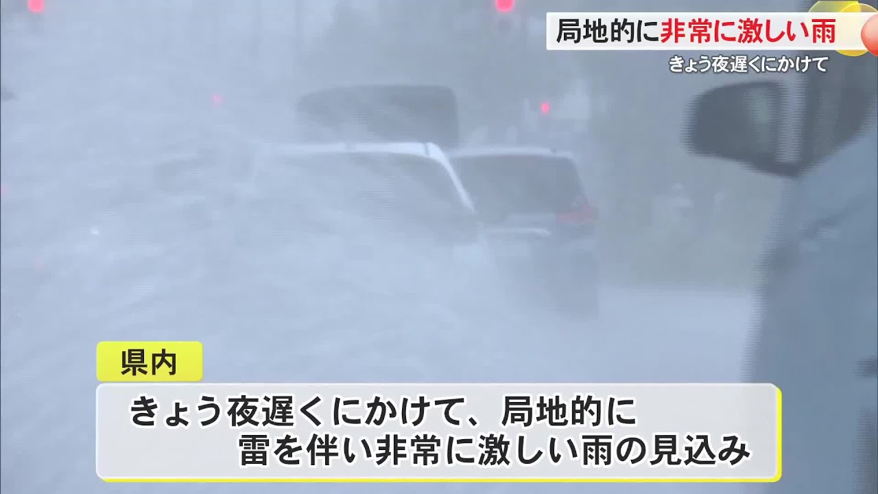 24日夜遅くにかけ局地的に非常に激しい雨が降る見込み【高知】 (25/05