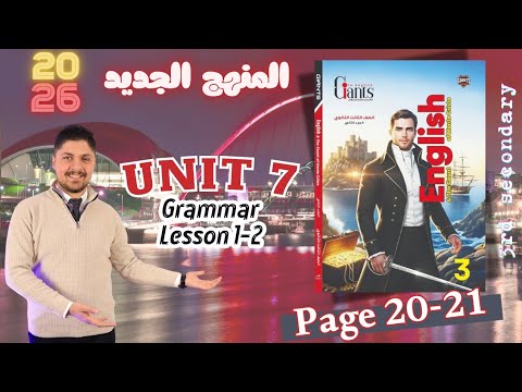The Giants Textbook Unit 7 For The Third Year Of Secondary School 2026 New Curriculum Includ The Giants Textbook Unit 7 For The Third Year Of Secondary School 2026 New Curriculum Includ