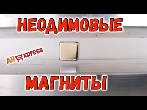 Неодимовые магниты 10×10×15мм из Китая с Алиэкспресс