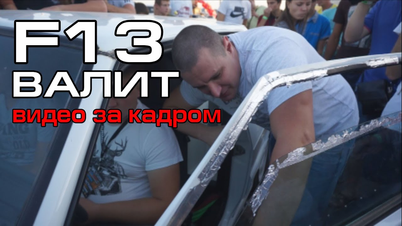 Машина 13ка фото