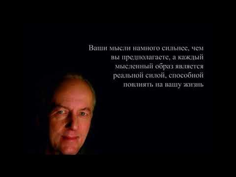 Кехо цитаты. Джон кехо. Высказывание кехо. Джон кехо аффирмации. Высказывание кехо.
