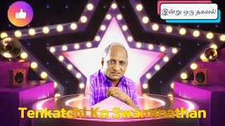 Indru oru thagaval | Thenkachi ko swaminathan |  சிறந்த  கதைகள் பாகம் - 9