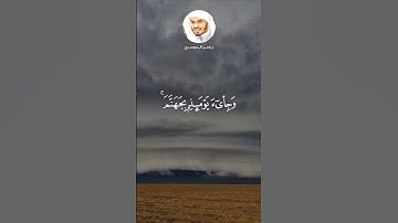 ياسر الدوسري - سورة الفجر - تلاوة خاشعة | كلا اذا دكت الارض دكادكا